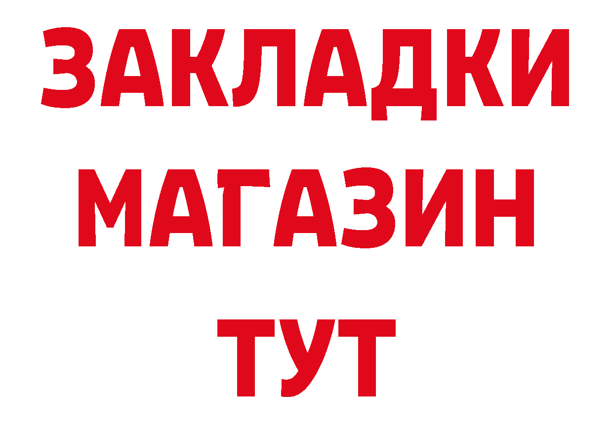 БУТИРАТ бутандиол вход дарк нет гидра Вихоревка